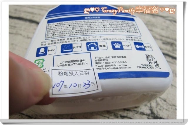 §生活好物分享§ 台灣虎牌除菌靈/免插電安全除菌除臭