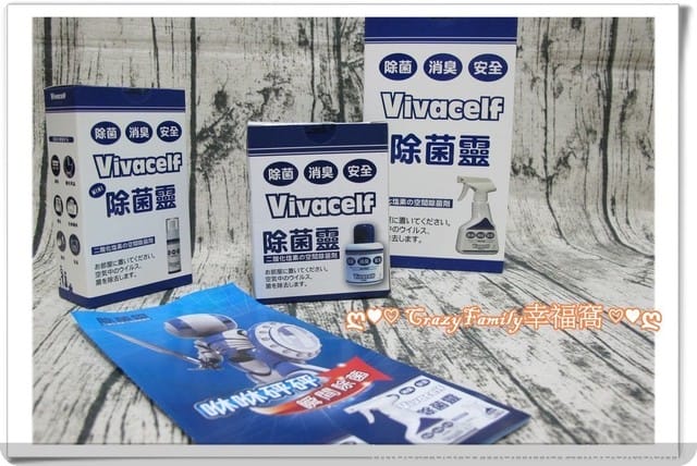 §生活好物分享§ 台灣虎牌除菌靈/免插電安全除菌除臭