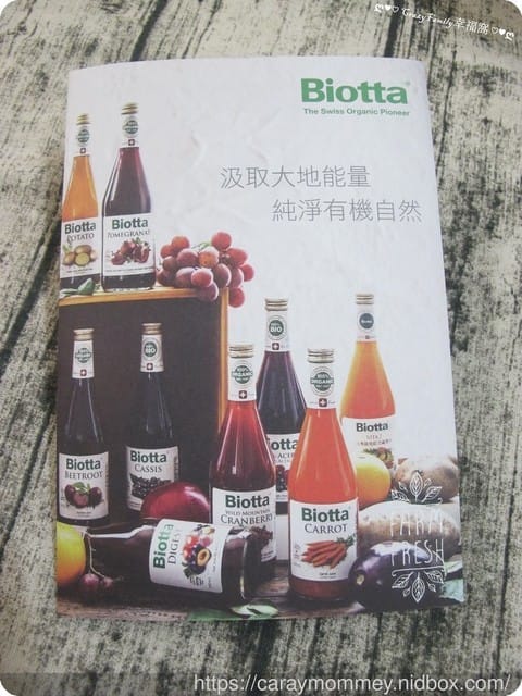 維護您的健康與美麗【Biotta】瑞士百奧維他進口有機果汁