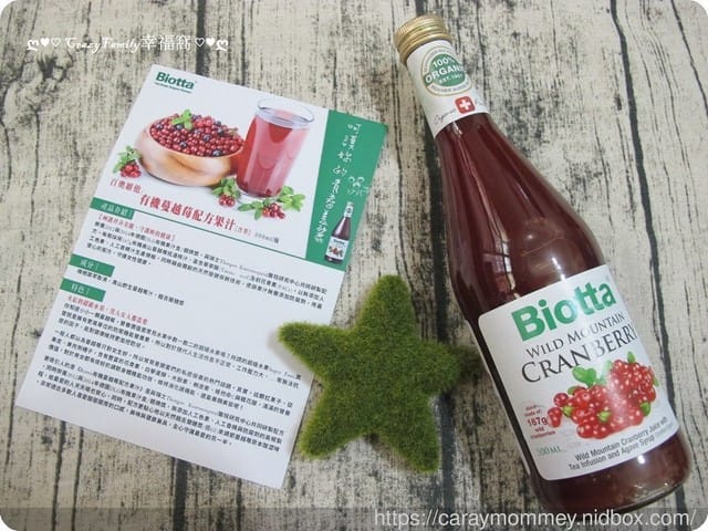 維護您的健康與美麗【Biotta】瑞士百奧維他進口有機果汁