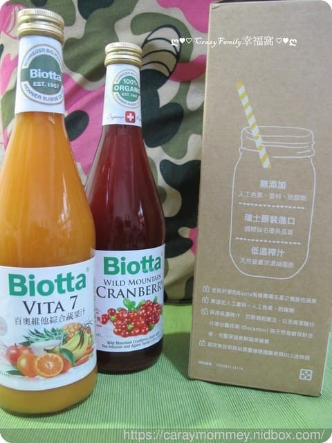 維護您的健康與美麗【Biotta】瑞士百奧維他進口有機果汁