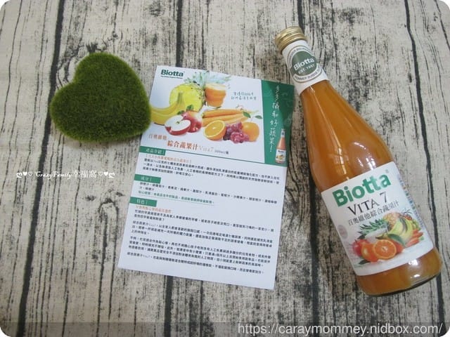 維護您的健康與美麗【Biotta】瑞士百奧維他進口有機果汁