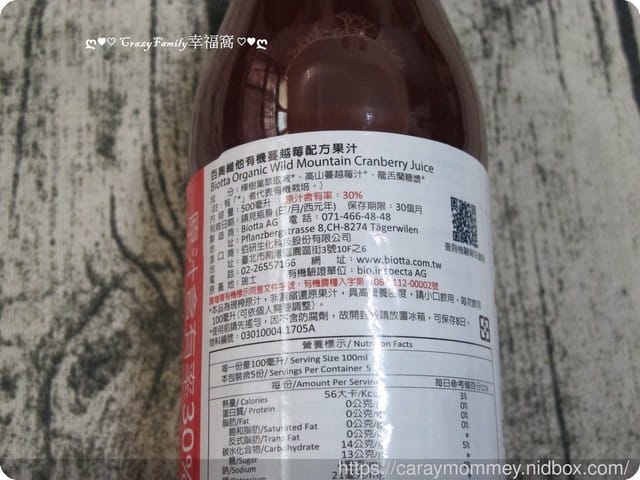 維護您的健康與美麗【Biotta】瑞士百奧維他進口有機果汁