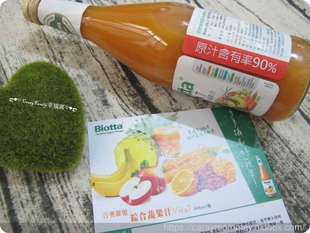 維護您的健康與美麗【Biotta】瑞士百奧維他進口有機果汁
