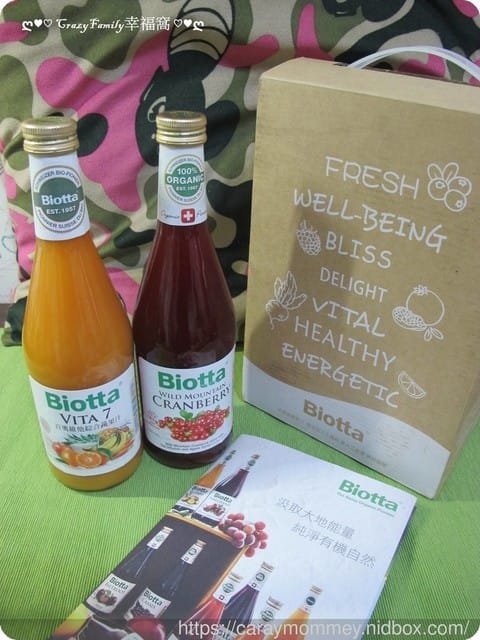 維護您的健康與美麗【Biotta】瑞士百奧維他進口有機果汁