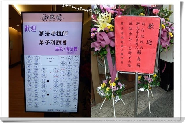 第二屆萬法老祖師弟子聯誼會