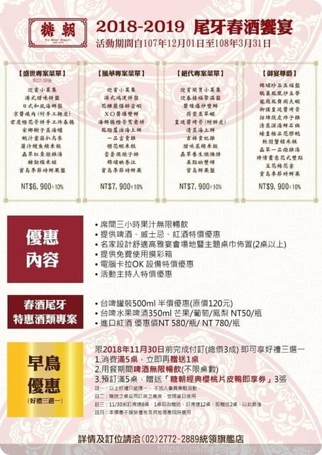 百年香港飲茶老店【台北】糖朝港式飲茶/統領商圈 - 第24張圖 百年香港飲茶老店【台北】糖朝港式飲茶/統領商圈