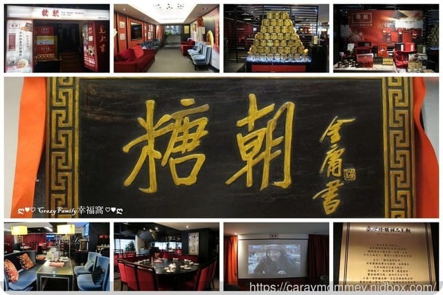 百年香港飲茶老店【台北】糖朝港式飲茶/統領商圈 - 第3張圖 百年香港飲茶老店【台北】糖朝港式飲茶/統領商圈
