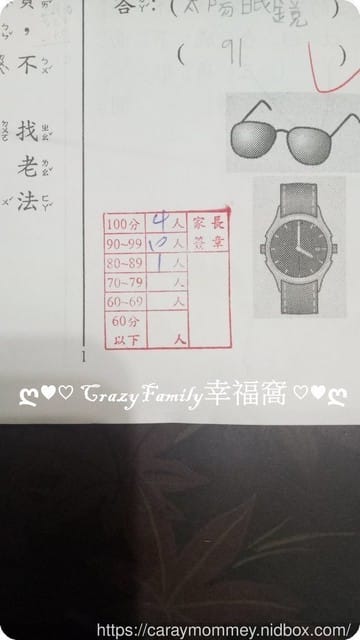 § XeNia上課趣 § XeNia小三上數學期中考 - 第4張圖 § XeNia上課趣 § XeNia小三上數學期中考