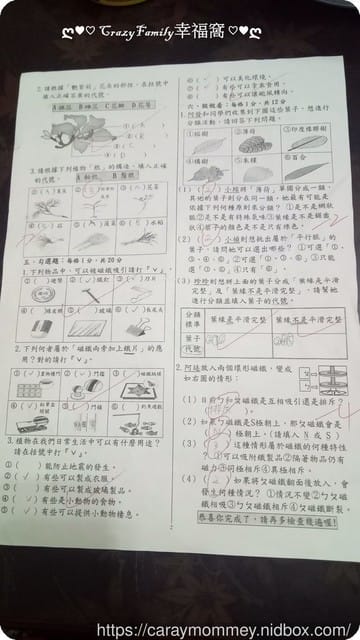 § XeNia上課趣 § XeNia小三上自然期中考