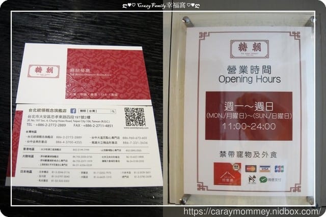 百年香港飲茶老店【台北】糖朝港式飲茶/統領商圈 - 第25張圖 百年香港飲茶老店【台北】糖朝港式飲茶/統領商圈