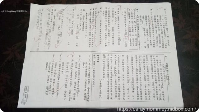 § XeNia上課趣 § XeNia小三上國語期中考