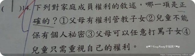 § XeNia上課趣 § XeNia小三上社會期中考 - 第3張圖 § XeNia上課趣 § XeNia小三上社會期中考