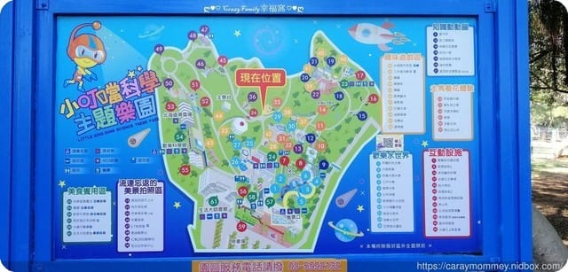 § XeNia郊遊趣 § 三上戶外教學△小叮噹科學園區 - 第2張圖 § XeNia郊遊趣 § 三上戶外教學△小叮噹科學園區
