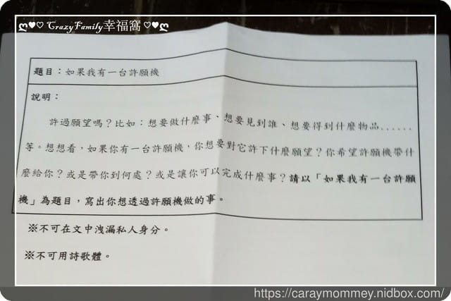 XeNia愛挑戰∮第12屆聯合盃全國作文大賽 - 第7張圖 XeNia愛挑戰∮第12屆聯合盃全國作文大賽