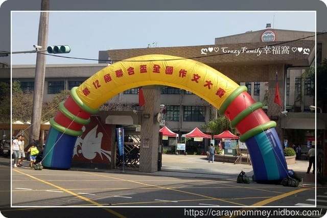 XeNia愛挑戰∮第12屆聯合盃全國作文大賽 - 第3張圖 XeNia愛挑戰∮第12屆聯合盃全國作文大賽