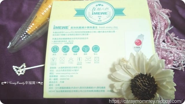 iMEWE蜜臀褲/輕薄透氣/舒適無縫/全面抗菌