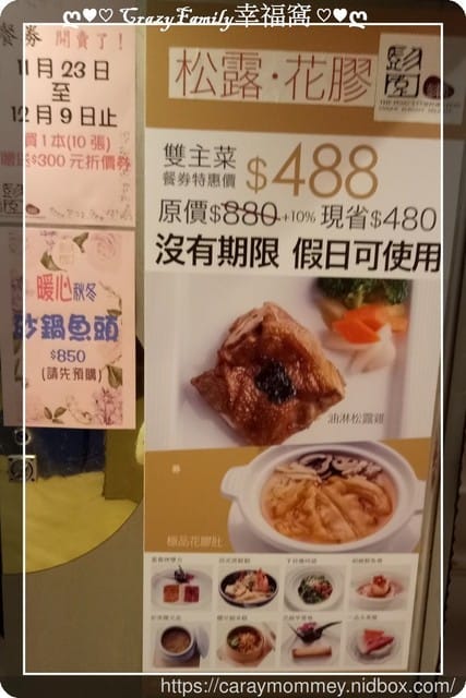 ♤♠ 美食饗宴 ♠♤彭園美味套餐