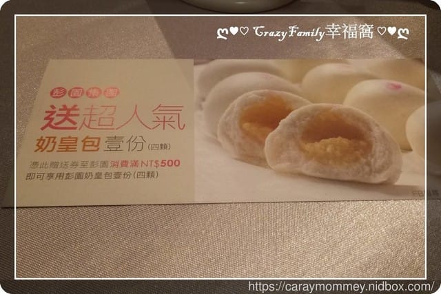♤♠ 美食饗宴 ♠♤彭園美味套餐