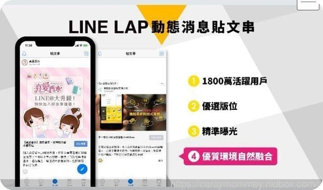 【生活新知】知識科技FANSbee聊天購物機器人/聊天機器人/廣告新商機