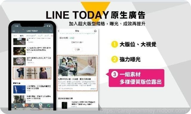 【生活新知】知識科技FANSbee聊天購物機器人/聊天機器人/廣告新商機