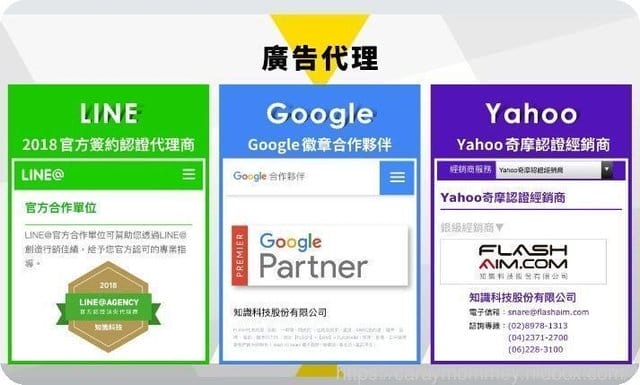【生活新知】知識科技FANSbee聊天購物機器人/聊天機器人/廣告新商機