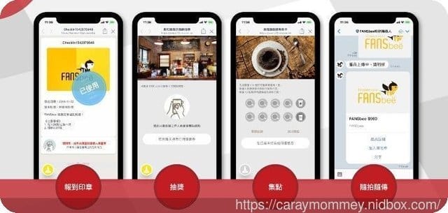 【生活新知】知識科技FANSbee聊天購物機器人/聊天機器人/廣告新商機