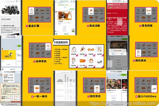 【生活新知】知識科技FANSbee聊天購物機器人/聊天機器人/廣告新商機