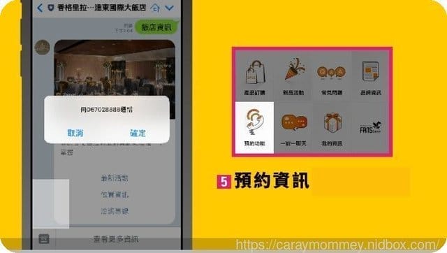 【生活新知】知識科技FANSbee聊天購物機器人/聊天機器人/廣告新商機
