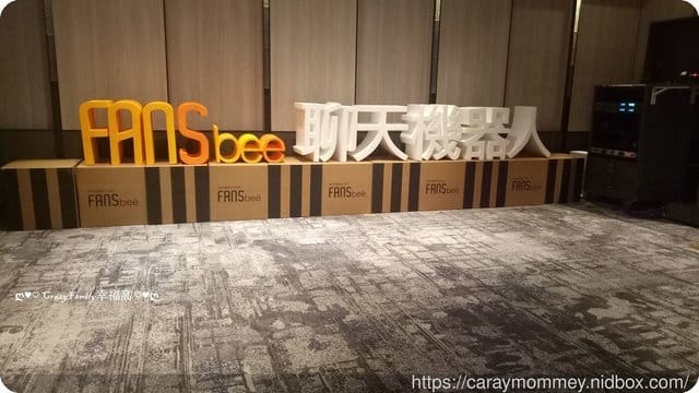【生活新知】知識科技FANSbee聊天購物機器人/聊天機器人/廣告新商機