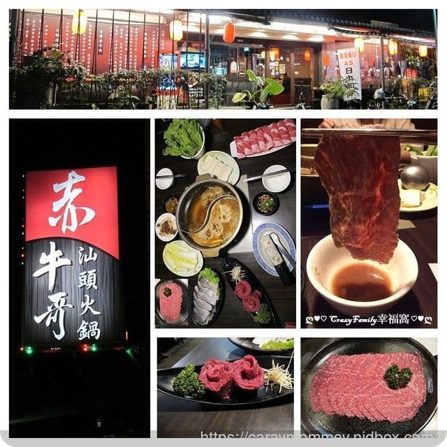 ❦美食饗宴❦【台北】赤哥汕頭火鍋-台北松江總店 - 第43張圖 ❦美食饗宴❦【台北】赤哥汕頭火鍋-台北松江總店