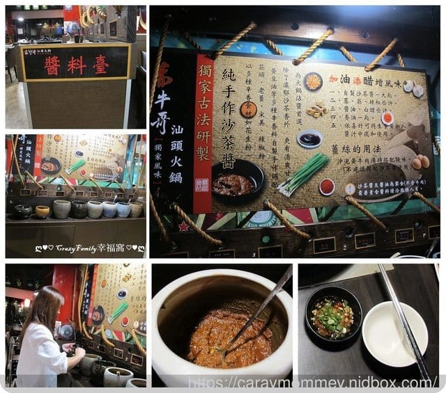 ❦美食饗宴❦【台北】赤哥汕頭火鍋-台北松江總店 - 第13張圖 ❦美食饗宴❦【台北】赤哥汕頭火鍋-台北松江總店