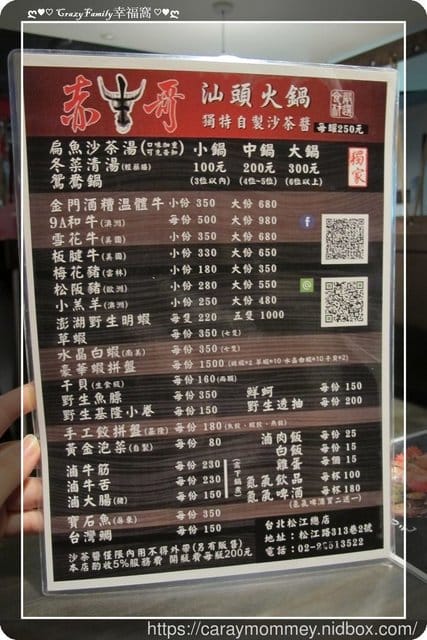 ❦美食饗宴❦【台北】赤哥汕頭火鍋-台北松江總店 - 第3張圖 ❦美食饗宴❦【台北】赤哥汕頭火鍋-台北松江總店