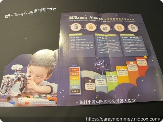 ۩免費體驗۩《得意未來程式機器人教室》程式機器人課程/動力機器人課程/2019冬令營