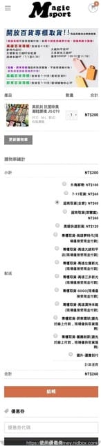 58客製襪潮圖任你選抗菌除臭潮鞋裸襪