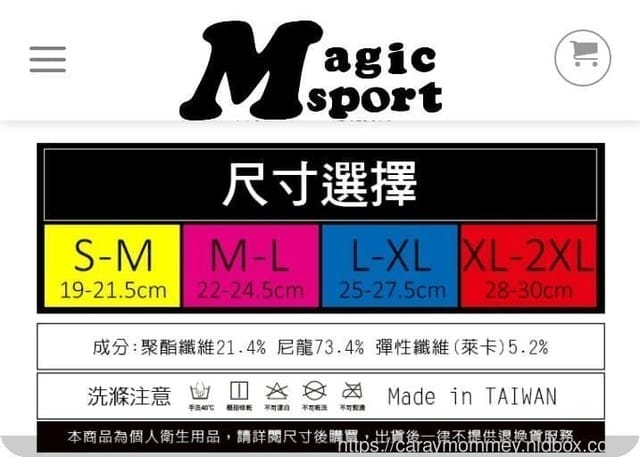 58客製襪潮圖任你選抗菌除臭潮鞋裸襪