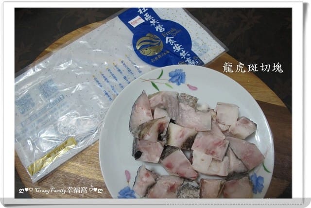 ❦美食饗宴❦【宅配】永安新港社區發展協會超值精選龍膽石斑魚+龍虎斑鮮魚 - 第15張圖 ❦美食饗宴❦【宅配】永安新港社區發展協會超值精選龍膽石斑魚+龍虎斑鮮魚