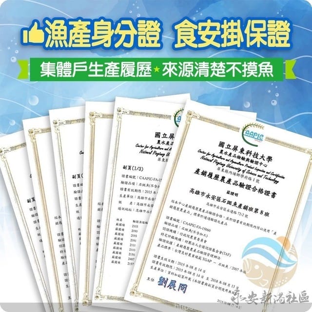 ❦美食饗宴❦【宅配】永安新港社區發展協會超值精選龍膽石斑魚+龍虎斑鮮魚 - 第6張圖 ❦美食饗宴❦【宅配】永安新港社區發展協會超值精選龍膽石斑魚+龍虎斑鮮魚