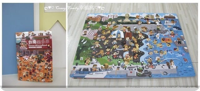 ❣ 好書分享 ❣ 創意無限又能訓練眼力的《台南樂多多》一起共讀的有趣探索書 - 第2張圖 ❣ 好書分享 ❣ 創意無限又能訓練眼力的《台南樂多多》一起共讀的有趣探索書