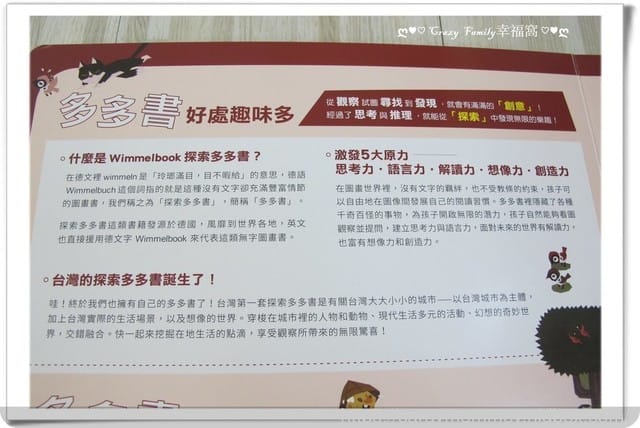 ❣ 好書分享 ❣ 創意無限又能訓練眼力的《台南樂多多》一起共讀的有趣探索書 - 第16張圖 ❣ 好書分享 ❣ 創意無限又能訓練眼力的《台南樂多多》一起共讀的有趣探索書