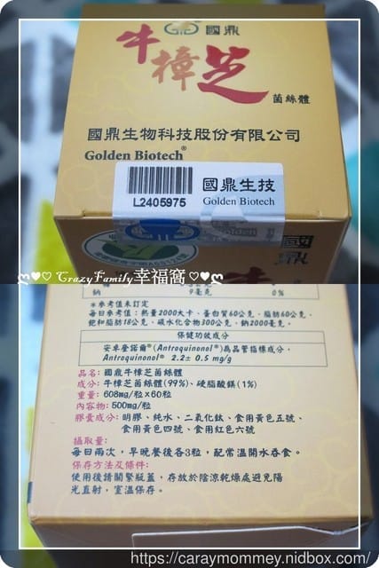 健康從現在開始!!《國鼎生技》牛樟芝菌絲體 - 第2張圖 健康從現在開始!!《國鼎生技》牛樟芝菌絲體