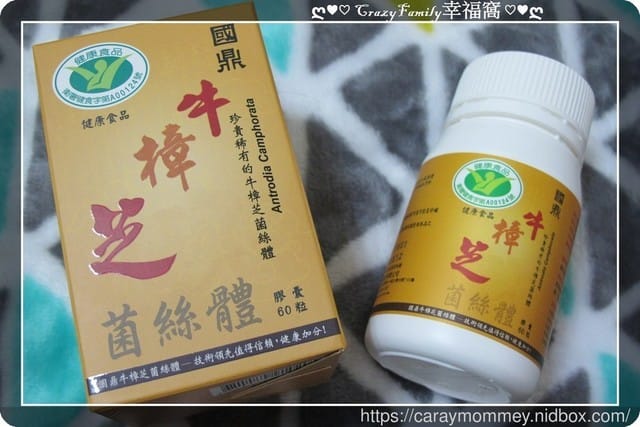 健康從現在開始!!《國鼎生技》牛樟芝菌絲體 - 第3張圖 健康從現在開始!!《國鼎生技》牛樟芝菌絲體