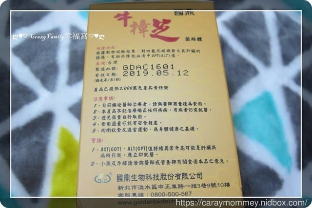 健康從現在開始!!《國鼎生技》牛樟芝菌絲體 - 第4張圖 健康從現在開始!!《國鼎生技》牛樟芝菌絲體