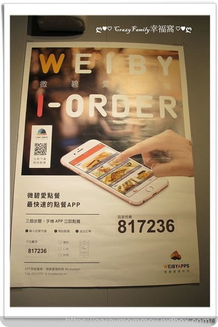 ❦在地美食❦【新北板橋】炒飯專家《炒飯製研所》 - 第27張圖 ❦在地美食❦【新北板橋】炒飯專家《炒飯製研所》