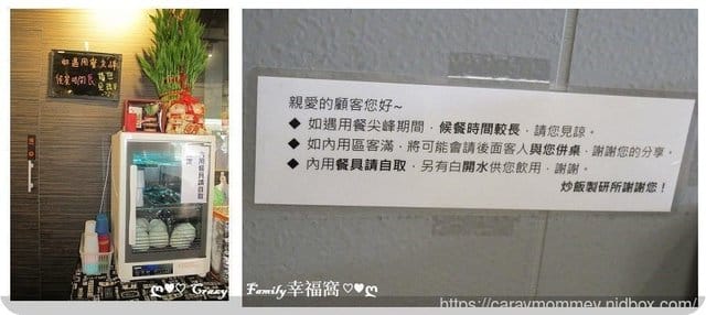 ❦在地美食❦【新北板橋】炒飯專家《炒飯製研所》 - 第6張圖 ❦在地美食❦【新北板橋】炒飯專家《炒飯製研所》