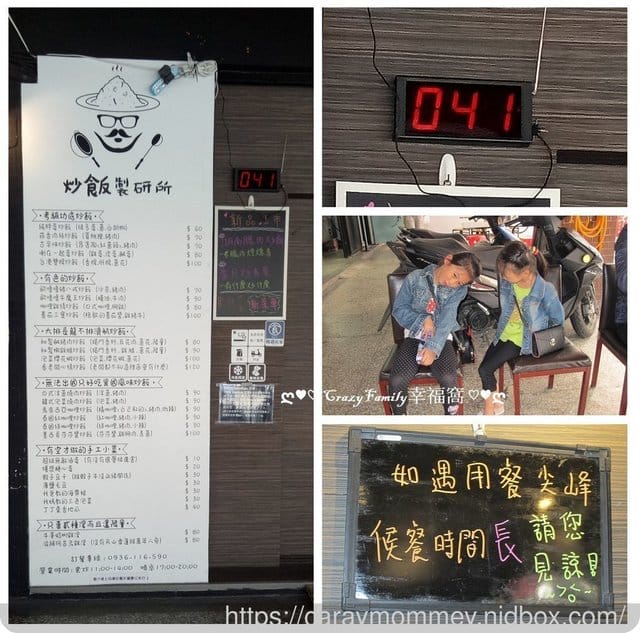 ❦在地美食❦【新北板橋】炒飯專家《炒飯製研所》 - 第4張圖 ❦在地美食❦【新北板橋】炒飯專家《炒飯製研所》