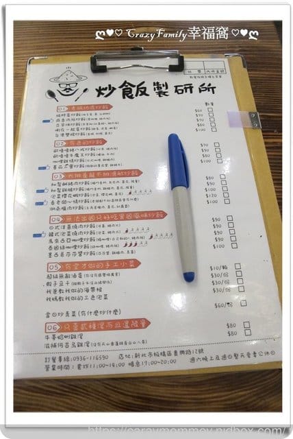 ❦在地美食❦【新北板橋】炒飯專家《炒飯製研所》 - 第5張圖 ❦在地美食❦【新北板橋】炒飯專家《炒飯製研所》