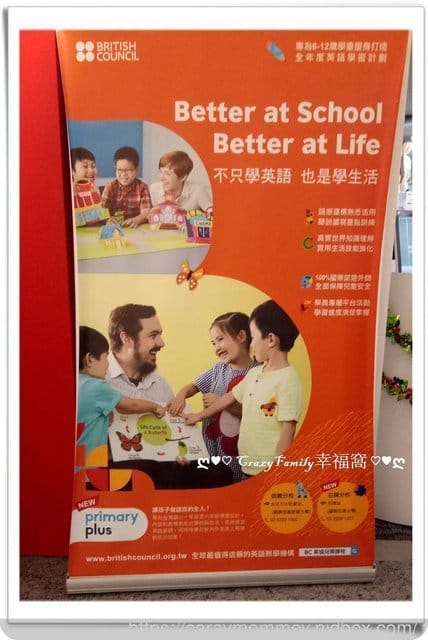 讓孩子培養興趣，自主學習英語British Council英國文化協會全英語外師冬令營