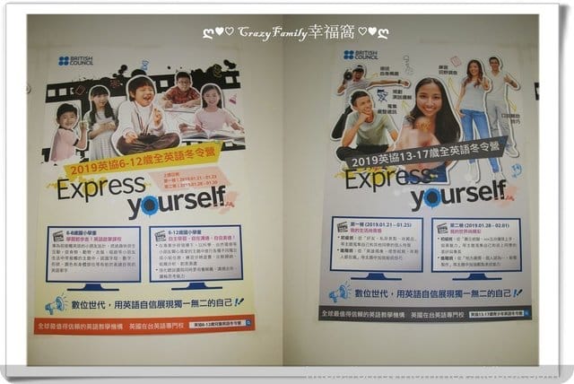 讓孩子培養興趣，自主學習英語British Council英國文化協會全英語外師冬令營