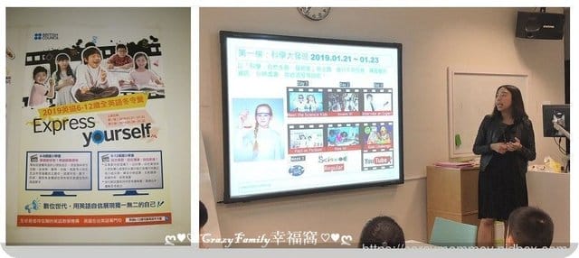 讓孩子培養興趣，自主學習英語British Council英國文化協會全英語外師冬令營